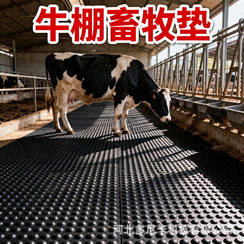 养殖厂畜牧橡胶垫牛圈舍马棚耐磨防水防滑猪圈垫母猪产床保温垫