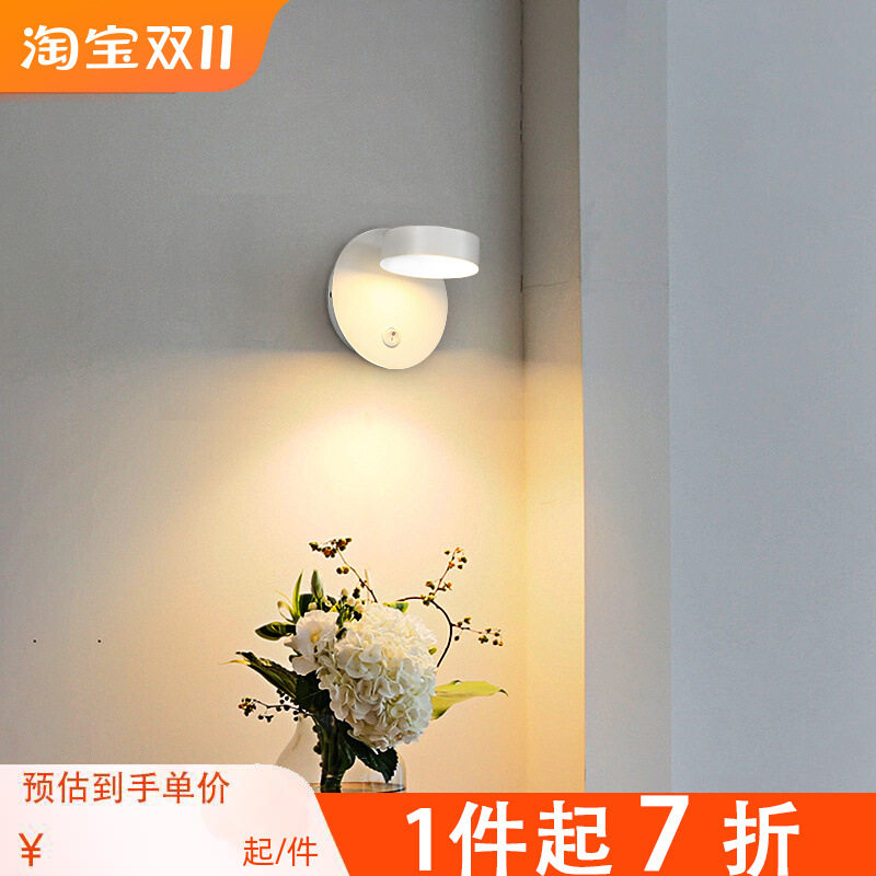 北欧极简带开关旋转床头壁灯