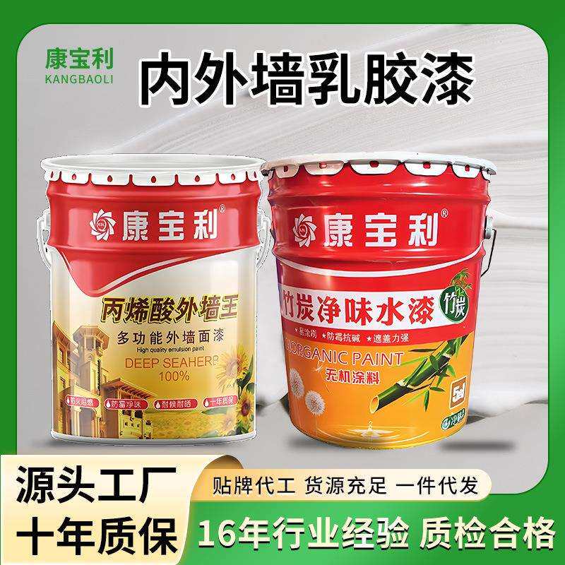 乳胶漆刷墙内墙外墙防水防晒耐候内外墙漆防水涂料漆