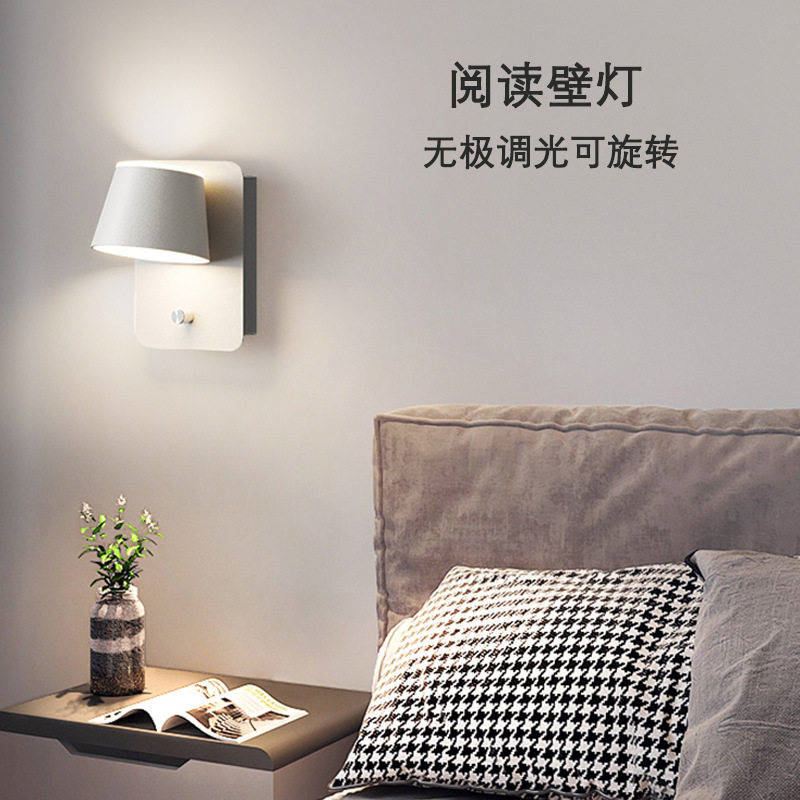 LED新款无极调光床头灯北欧现代简约卧室壁灯可旋转带开关墙壁灯