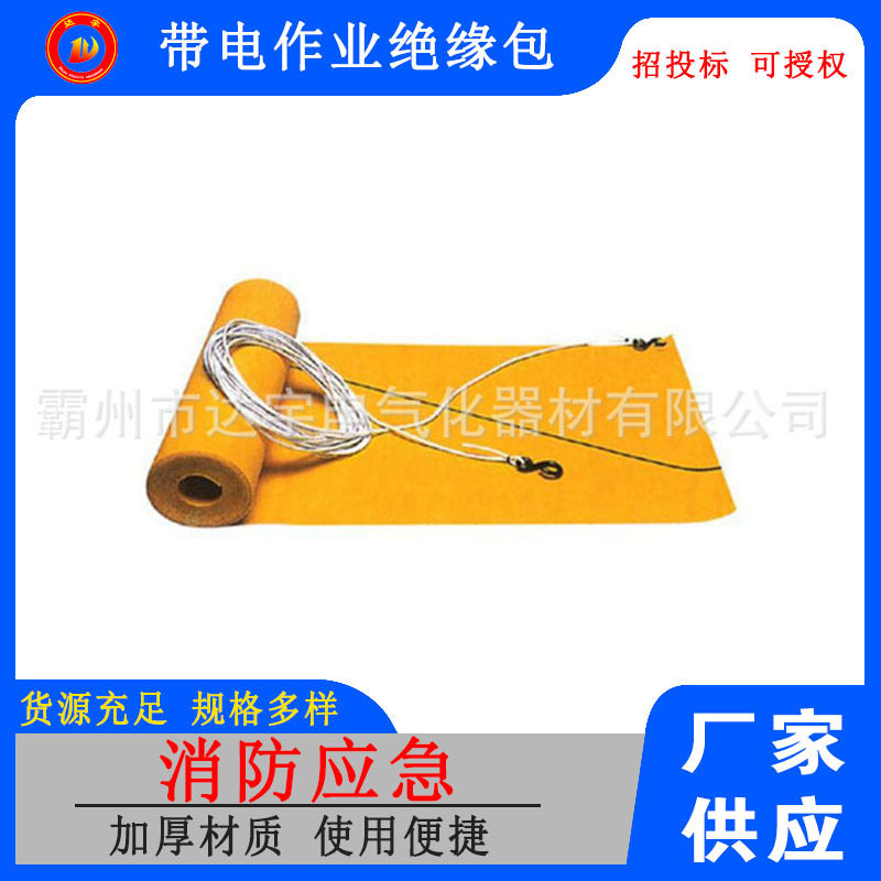 带电作业绝缘包裹毯树脂电杆包毯高压防护毯绝缘防护毯