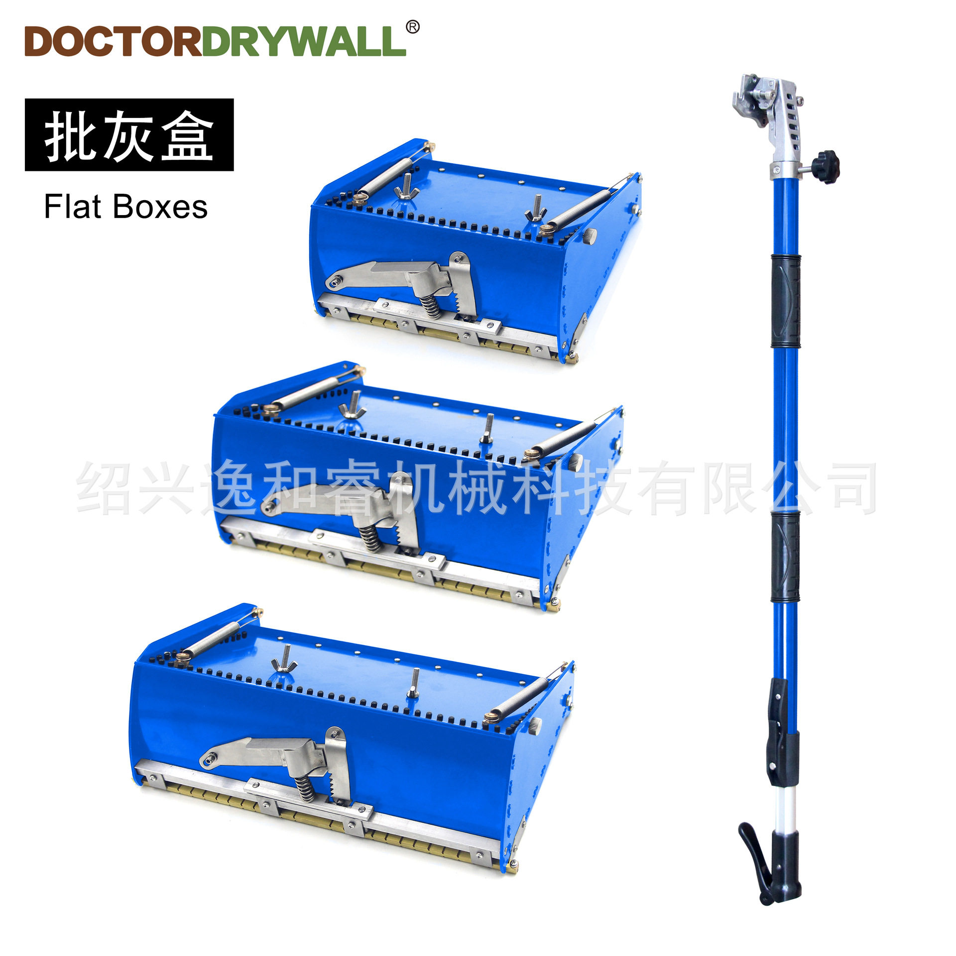 抹墙批灰粉刷伸缩式批灰盒