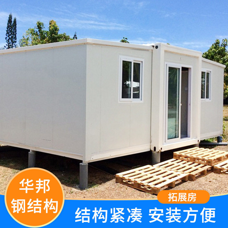 高中端防火折叠拓展集装箱房