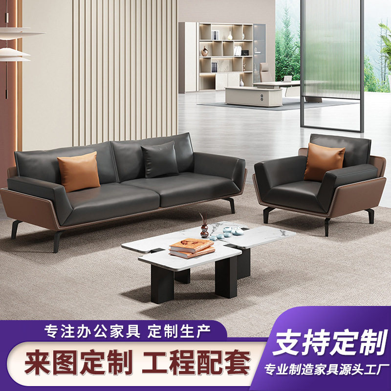 真皮办公沙发茶几组合套装简约现代商务会客接待区老板办公室沙发