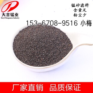 湖南矿区批发锰沙滤料有涉水批件厂家 锰砂 锰沙现货除铁锰 锰沙