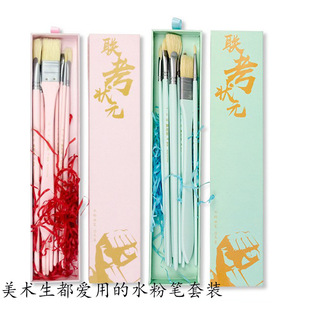 包邮联考状元水粉笔套 装猪鬃画笔丙烯油画色彩扇形笔勾线笔艺考