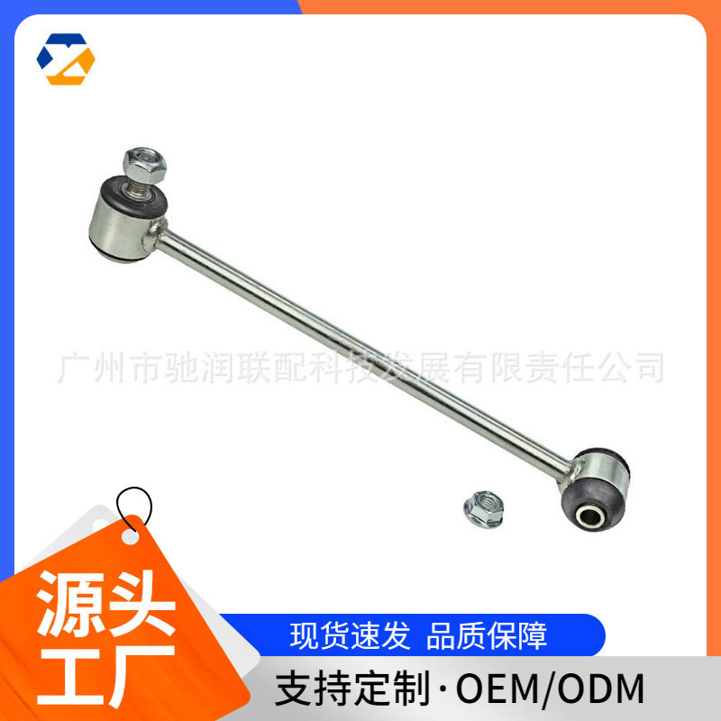适用于奔驰汽车平衡杆球头1723200089现货跨境热卖