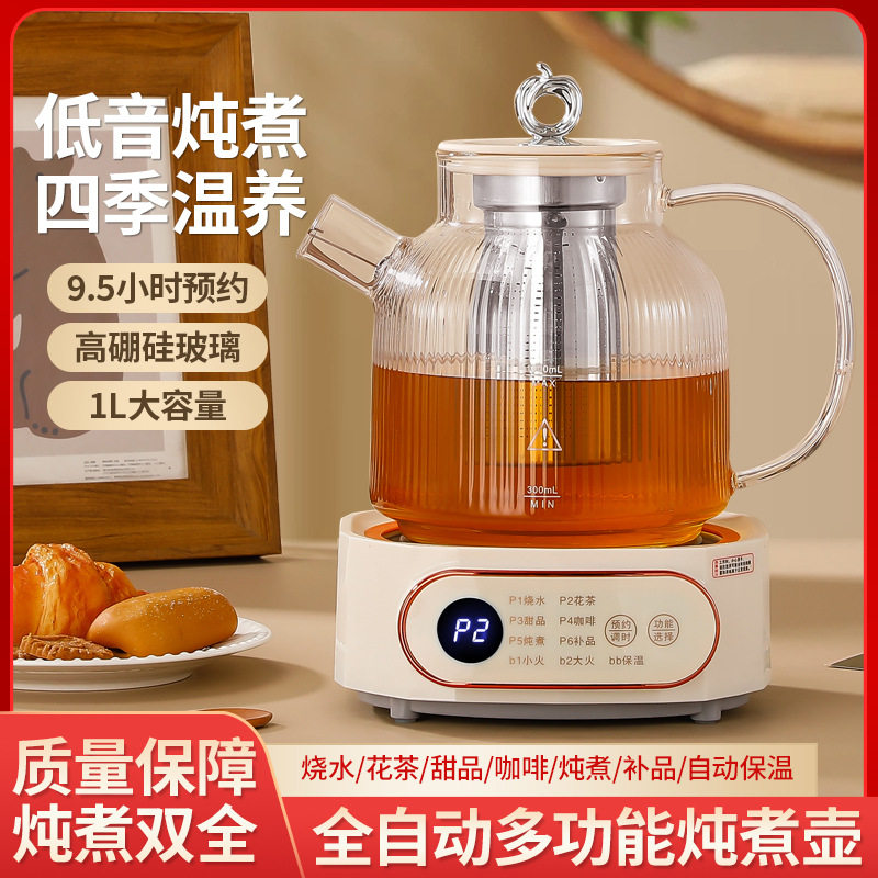 全自动耐高温多功能家用高硼硅玻璃煮茶器炖煮壶