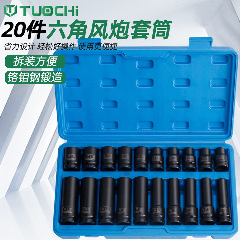 1/2加长风炮套筒头气动加厚重型套头电动扳手小风炮套筒套装组合