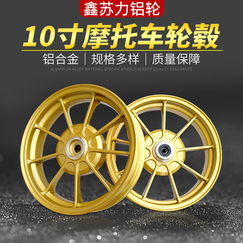 本田摩托轮毂轮辋多期适用批发