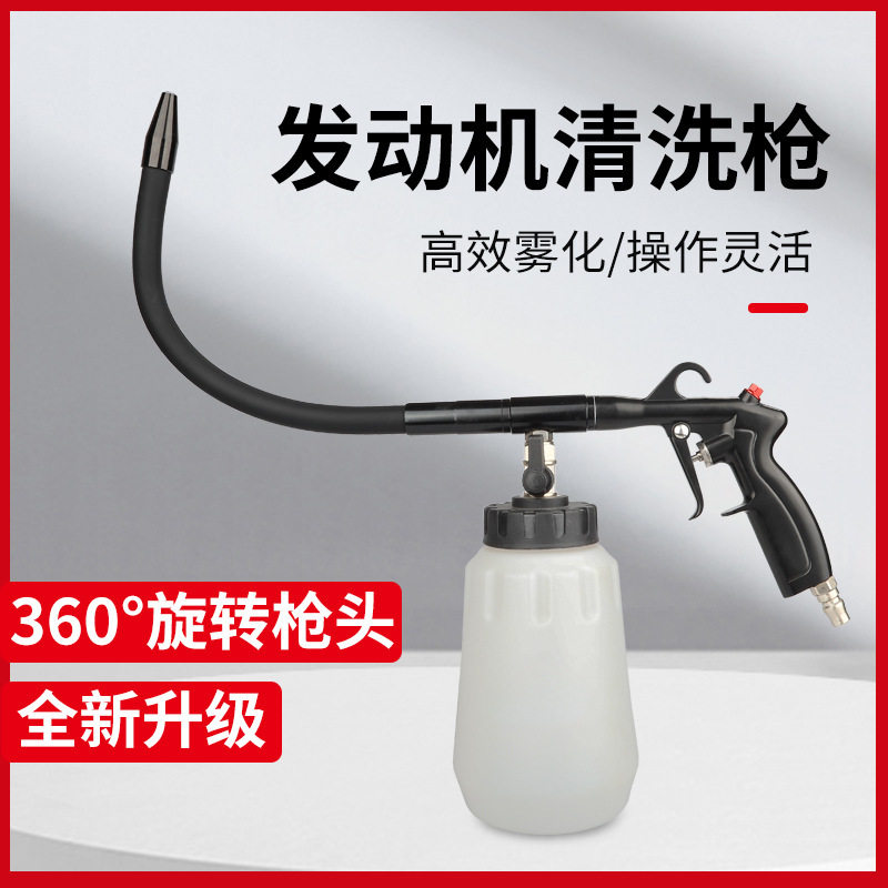 汽车用品新款龙卷风清洗枪喷壶洗车清洁工具气动车载内饰