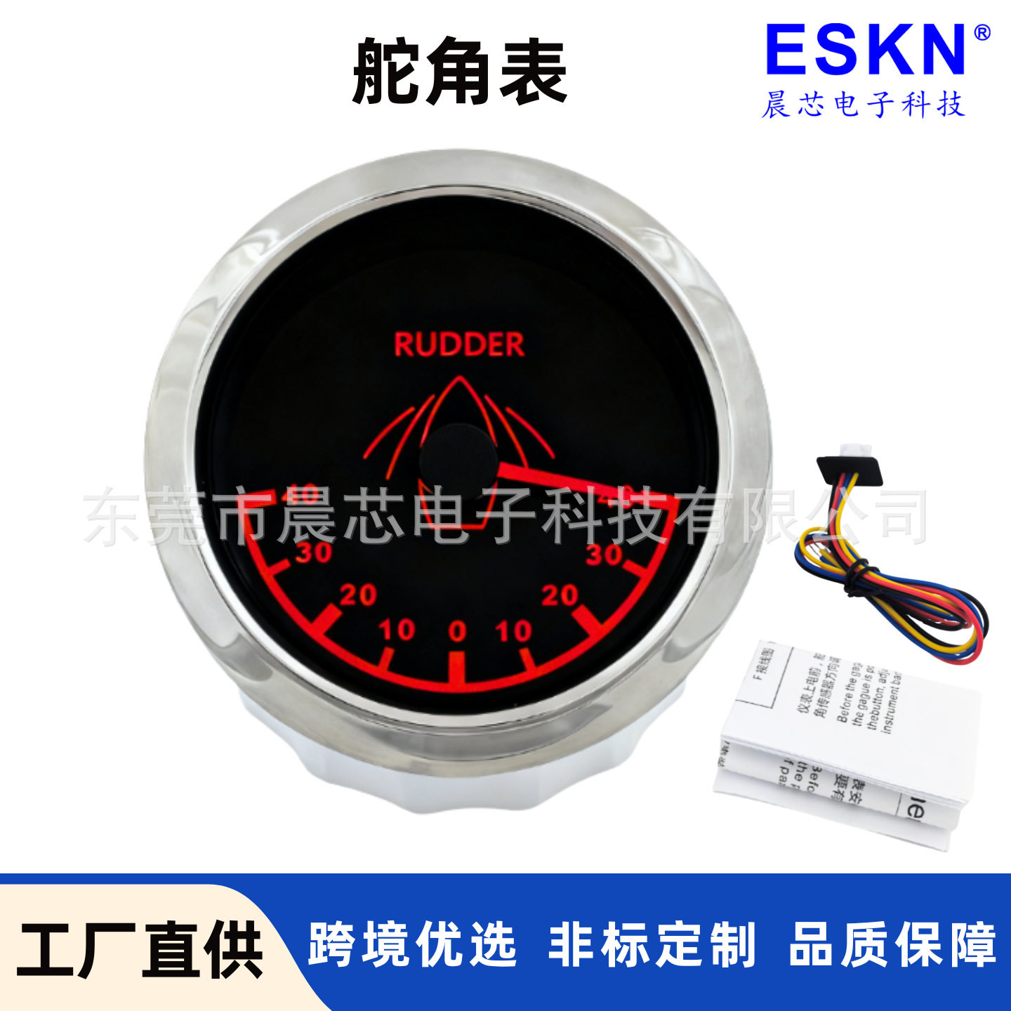 85mm船用改装仪表12V/24V通用160度轮船游艇船舶渔船指针舵角表