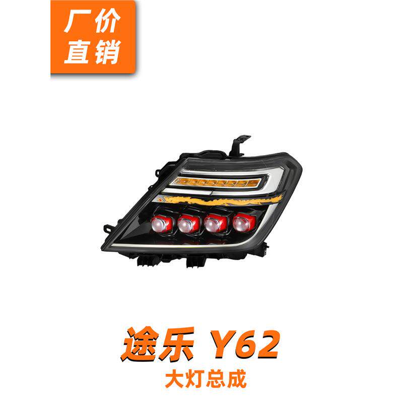 12-19款途乐Y62大灯总成Patrol改装LED矩阵透镜日行灯流水转向