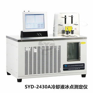 上海昌吉SYD-2430A自动冰点试验器《发动机冷却液冰点测定法》