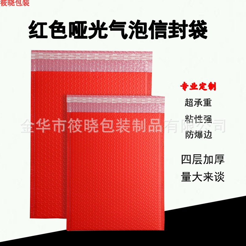 红色加厚共挤膜气泡袋彩色自粘泡泡袋厂家批发服装物流运输大号