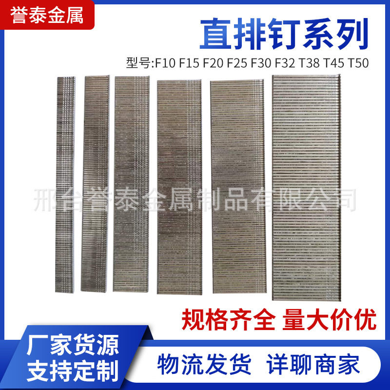 直排钉系列码钉枪钉子U型镀锌铁排钉F10 F15 F20 F25 F30直排钉