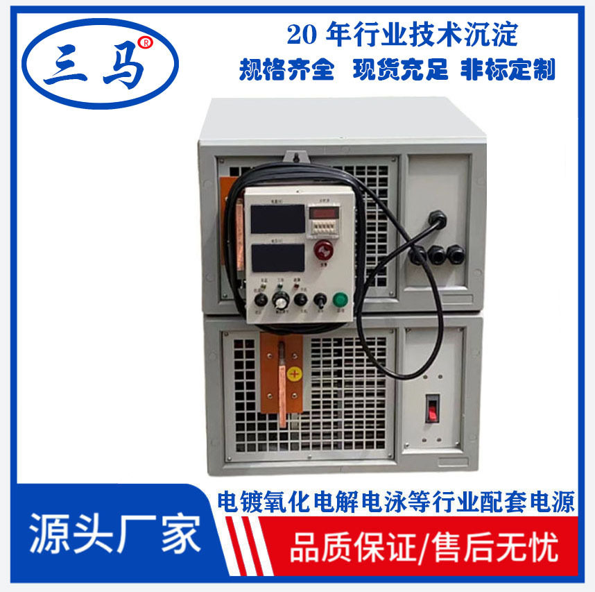 电镀整流器带计时安培温控远控