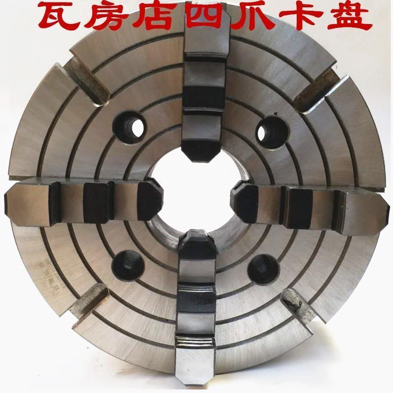 瓦房店四爪卡盘 四爪单动卡盘 车床卡盘 250 320 400 500 630 800