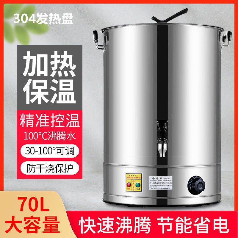烧水壶大容量不锈钢电热开水桶饭店商用电烧机热器餐厅自动保温