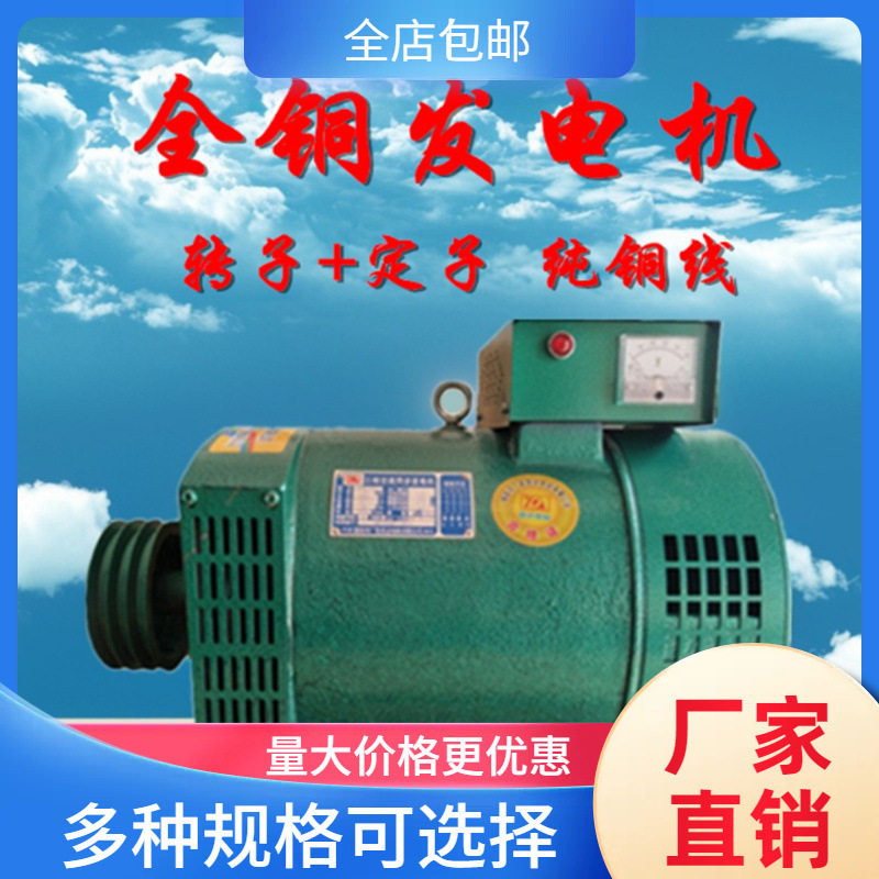 柴油发电机3/5/8/10/12/15/20KW24/30/40/50千瓦220V380V单三相球