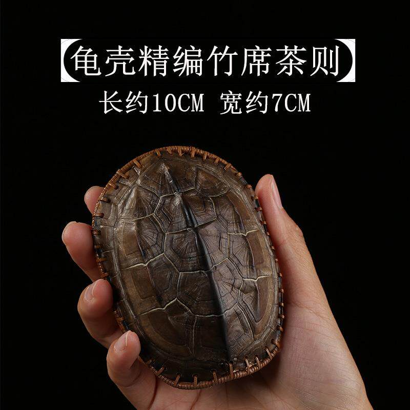 大漆乌龟壳龟壳竹编茶则赏茶荷茶具文玩茶道配件龟甲竹簸箕