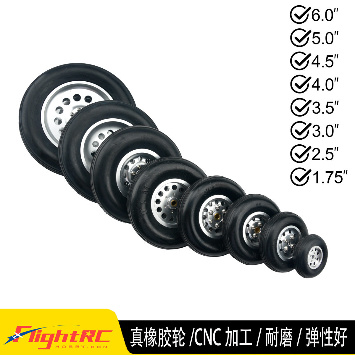航模CNC铝芯橡胶轮毂1.75-6.0