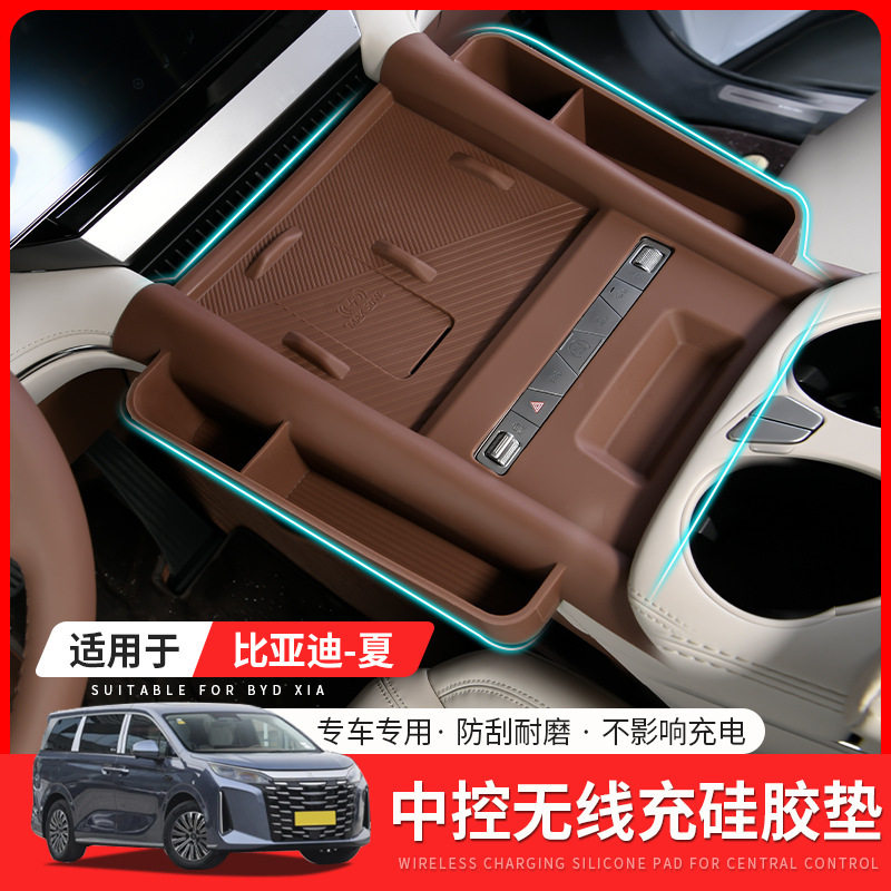 比亚迪中控水杯无线充硅胶垫