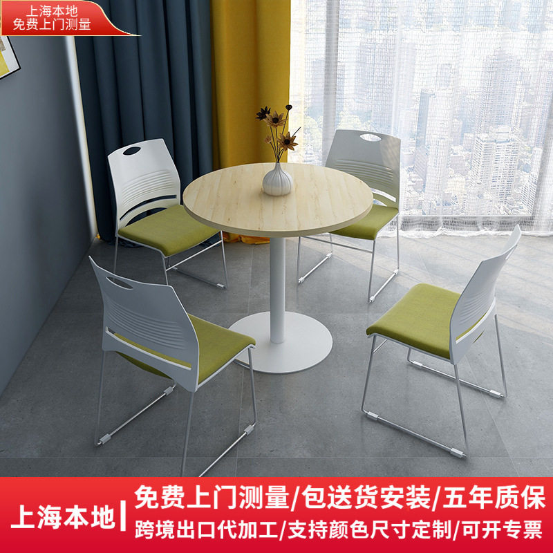 上海震轩办公家具洽谈桌简约现代圆形售楼处接待桌会客商务圆桌椅