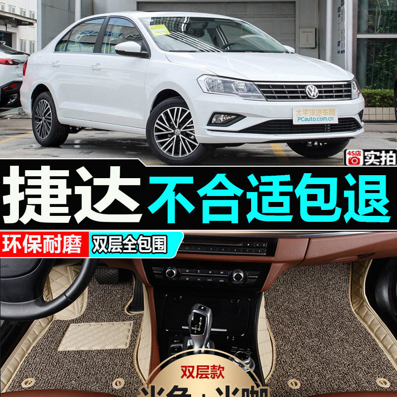 全包围立体捷达VA3/1.5L脚垫