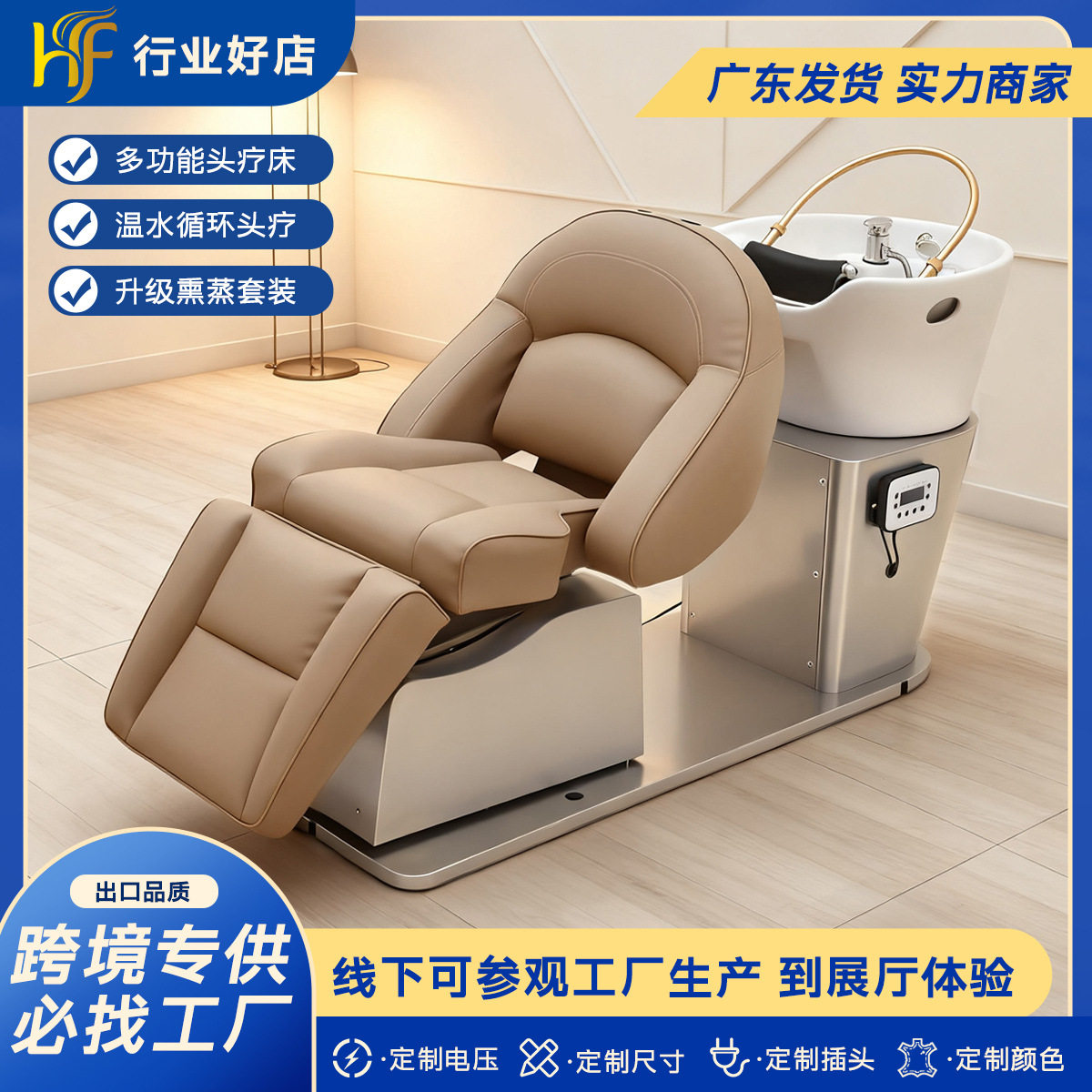 电动半躺洗头床理发店用