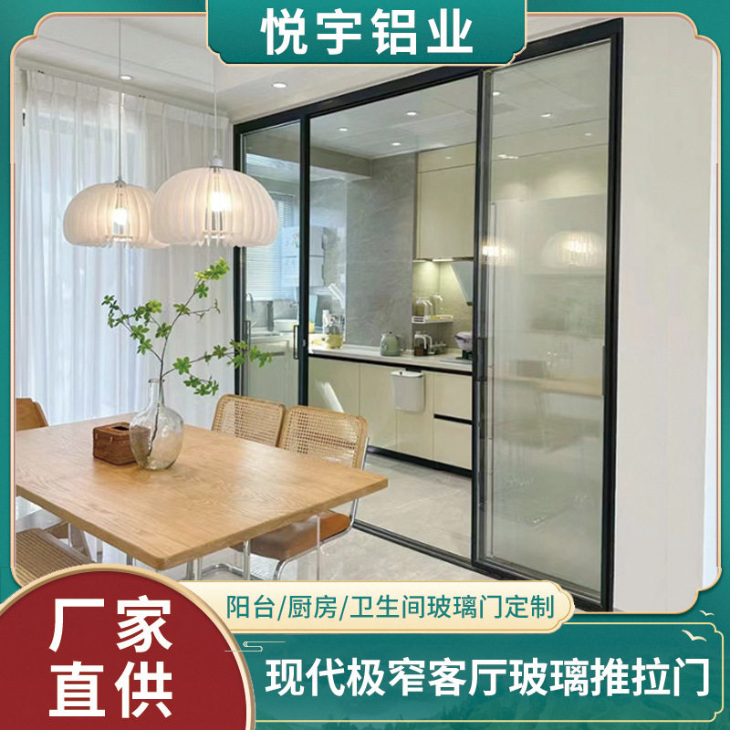 铝合金极窄推拉门厨房阳台卧室玻璃多轨两三四五六多联动吊轨移门