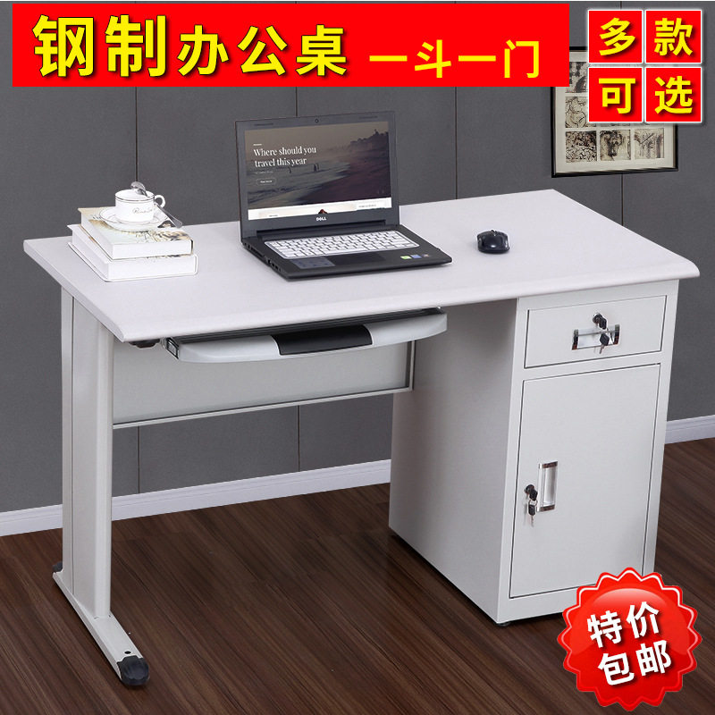 钢制铁皮办公桌员工单人电脑桌子1.4米1.6米财务写字台带锁带抽屉