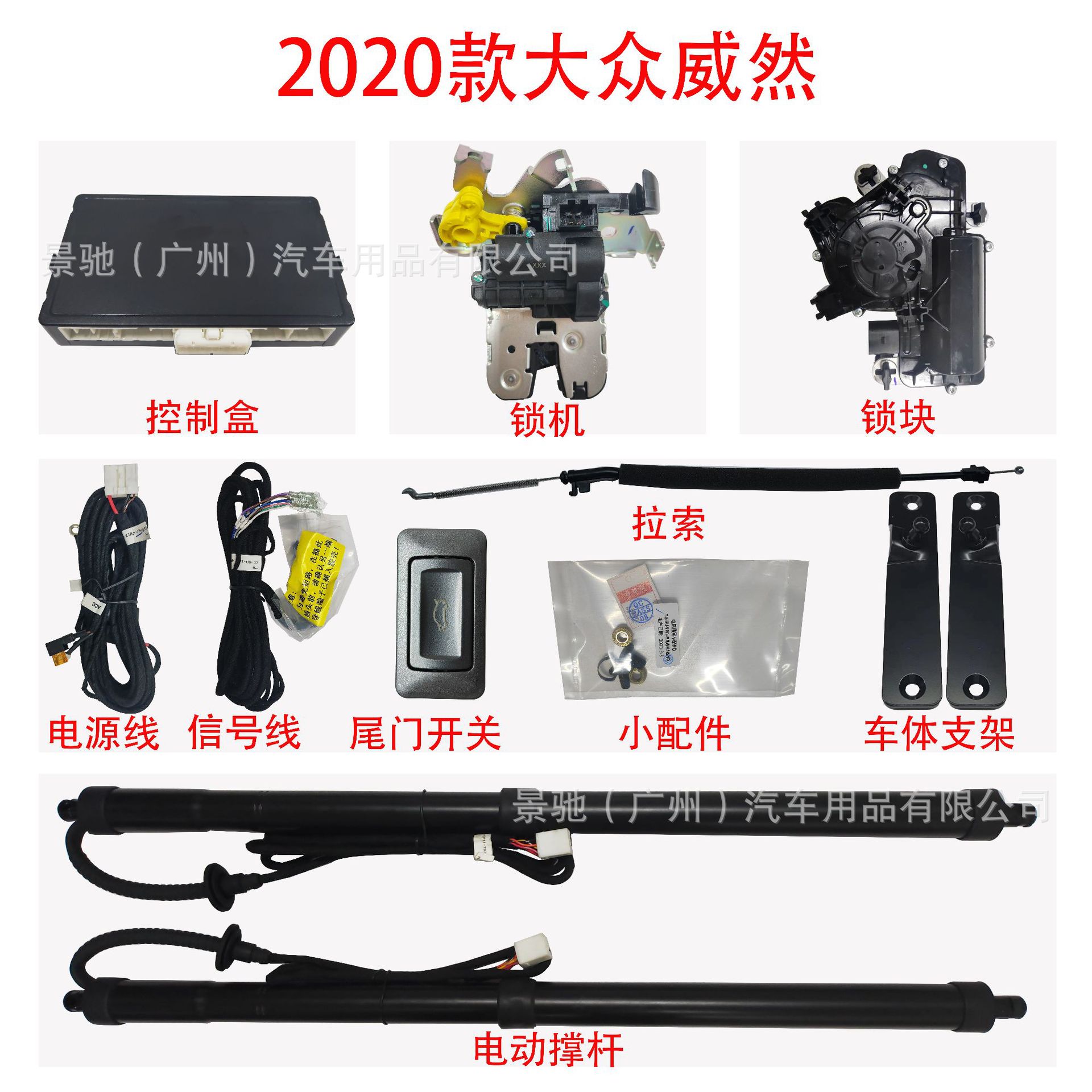 大众威然20款电动尾门支撑杆