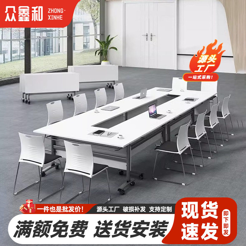 折叠会议桌培训桌椅组合可移动学生阅览桌长条桌会议室简易接待桌