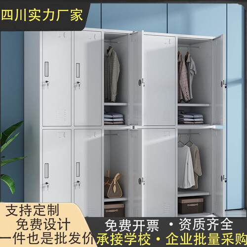 更衣柜员工柜储物柜带锁铁皮柜更衣室衣柜浴室存包柜宿舍多门鞋柜