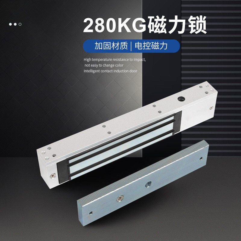 280公斤单门磁力锁门禁机用