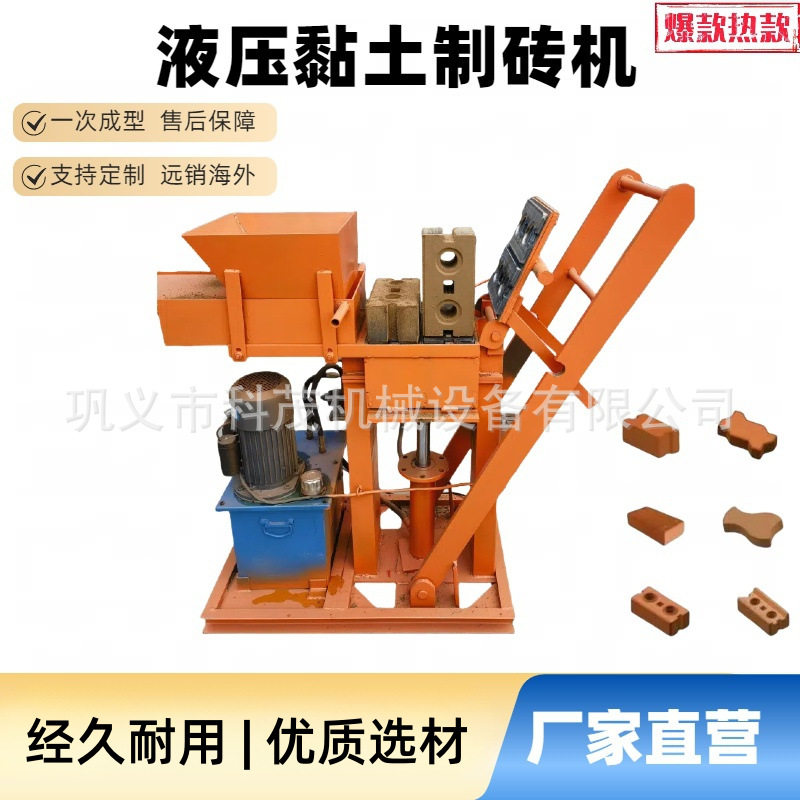 小型液压粘土制砖机出口泥巴砖机