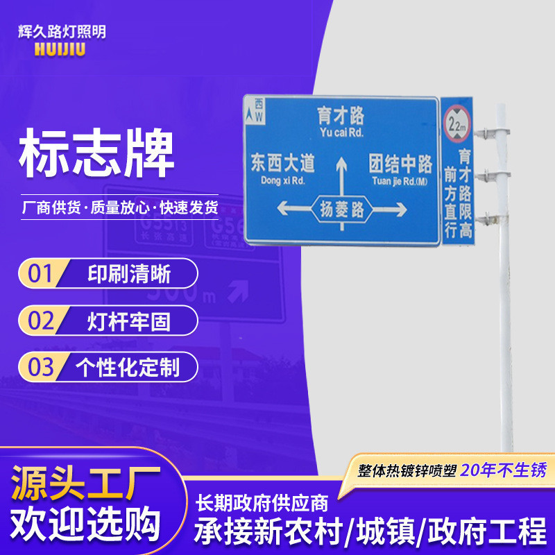 交通标志牌可厂家定制不锈钢高速公路反光安全标识牌限速指示牌