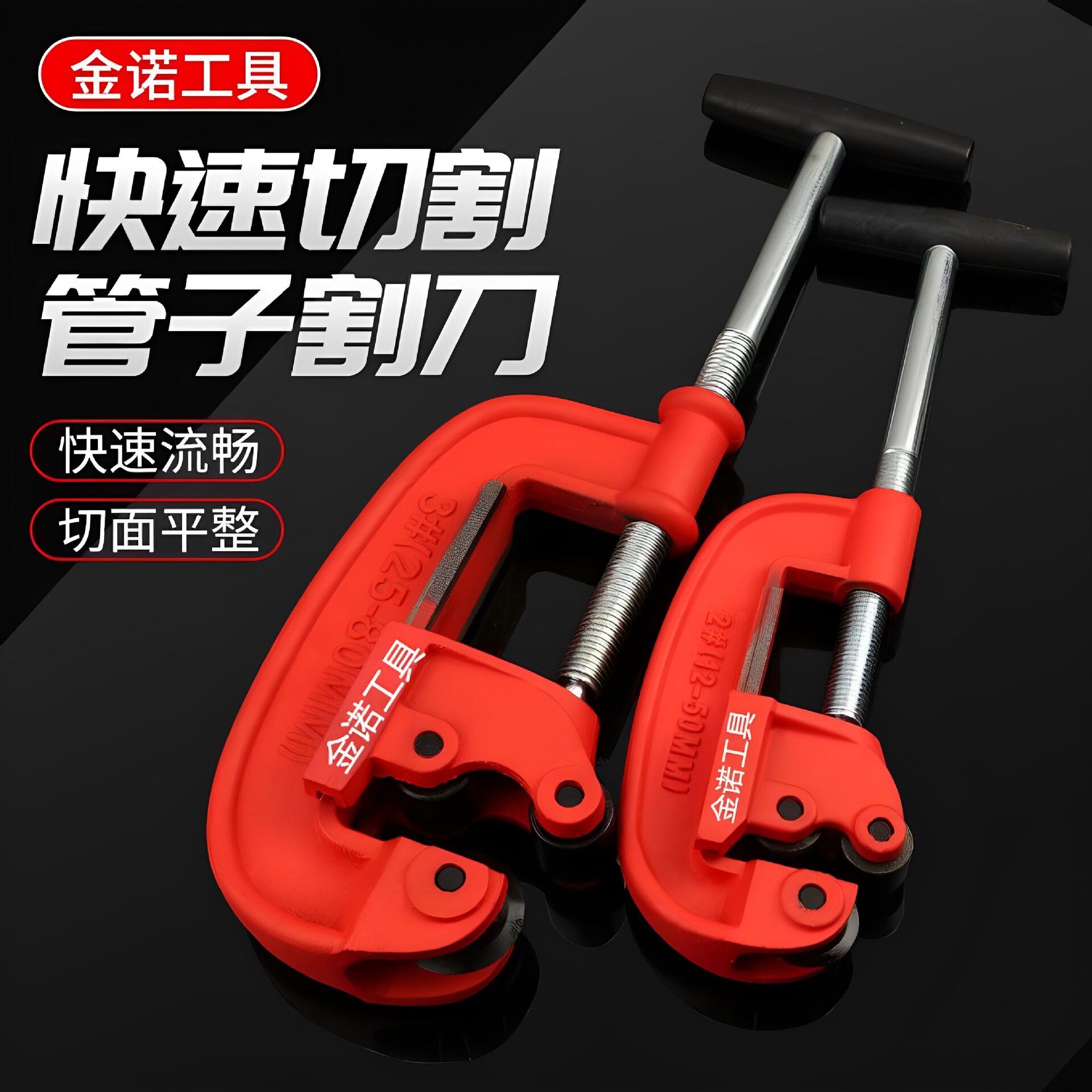 2026不锈钢割刀旋转式切管器管铝铁镀锌管切割管子手动重型工具