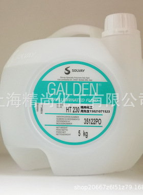 现货销售苏威GALDEN HT230 HT270冷却液