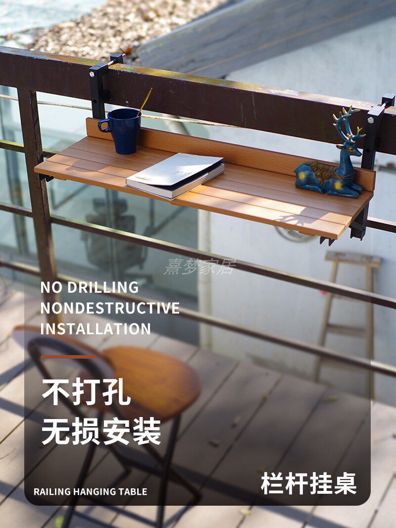 阳台栏杆挂桌悬挂简约现代塑木阅读挂式栏杆折叠窗台防水防晒办公