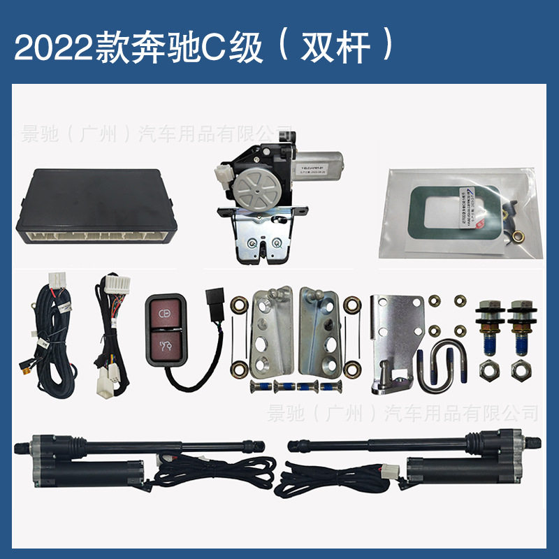 22款奔驰C级智能电动尾门支撑杆
