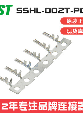 JST端子SSHL-002T-P0.2 GH系列线对板接 1.25mm