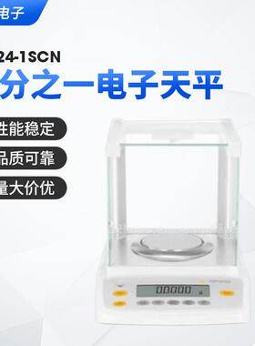 赛多利斯万分之一电子天平GL224-1SCN天平仪器电子天平供应