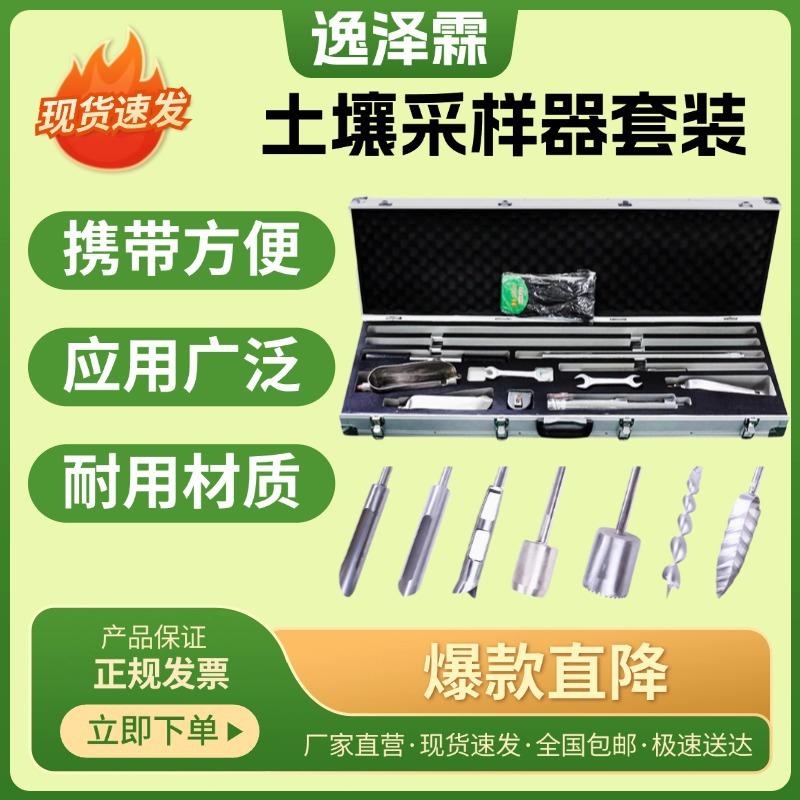 户外便携式手动旋转采样钻粘土壤土沙土泥炭土土壤采样器