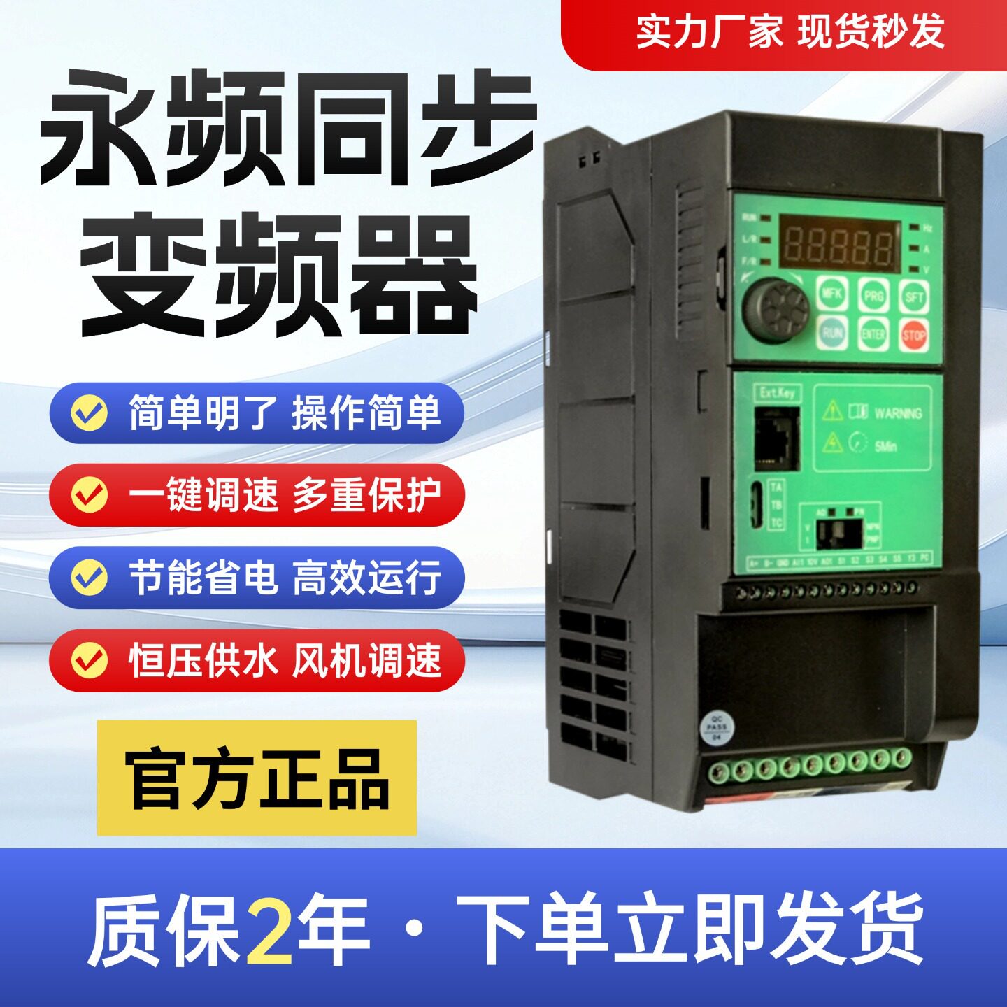 重载型电流矢量电机水泵恒压控制节能稳定三相380V永磁同步变频器