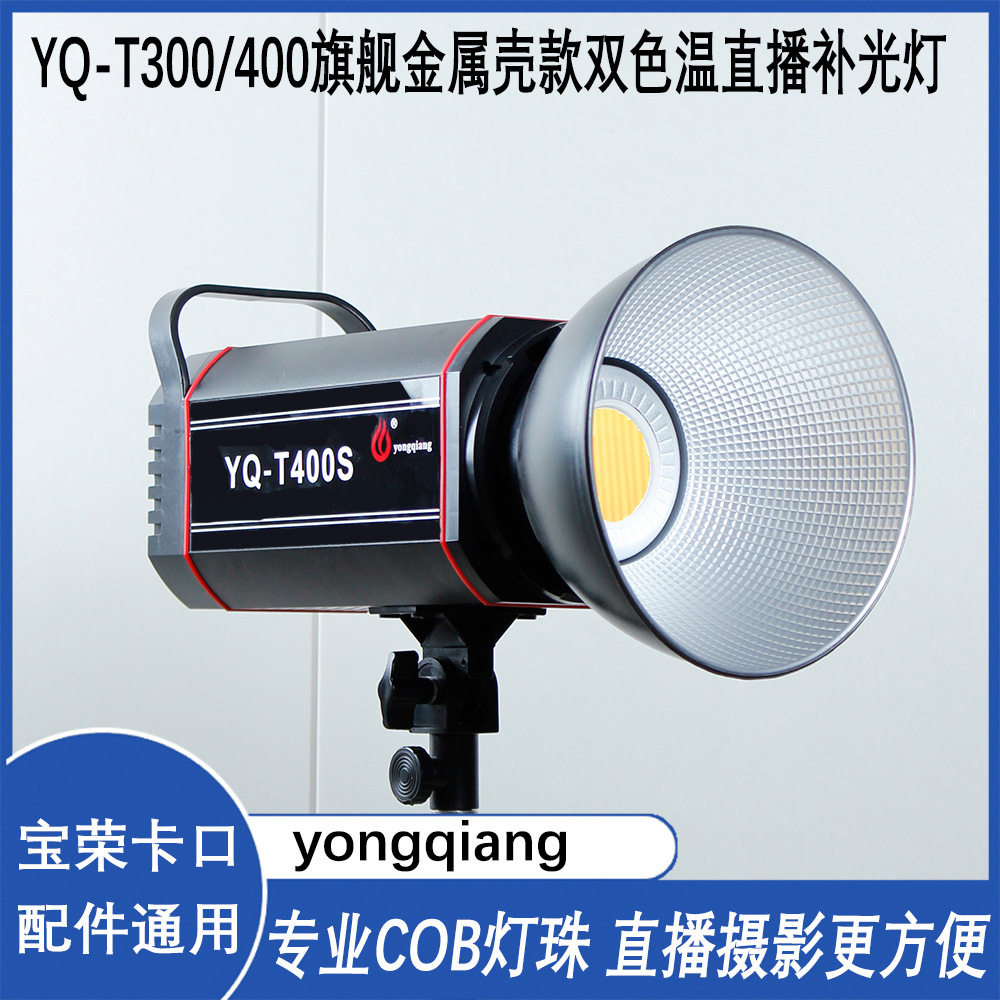 300瓦直播补光灯双色温服装直播卖货专用拍摄人像美颜常亮补光灯