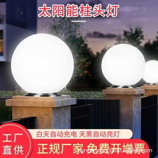 大门柱子圆形灯太阳能柱头灯室外墙灯户外别墅防水球型庭院围墙灯