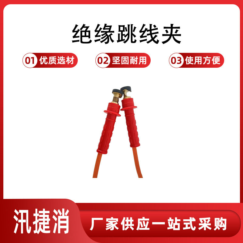 带电作业红色引流线头绝缘跳线夹连接器配件引流线连接头