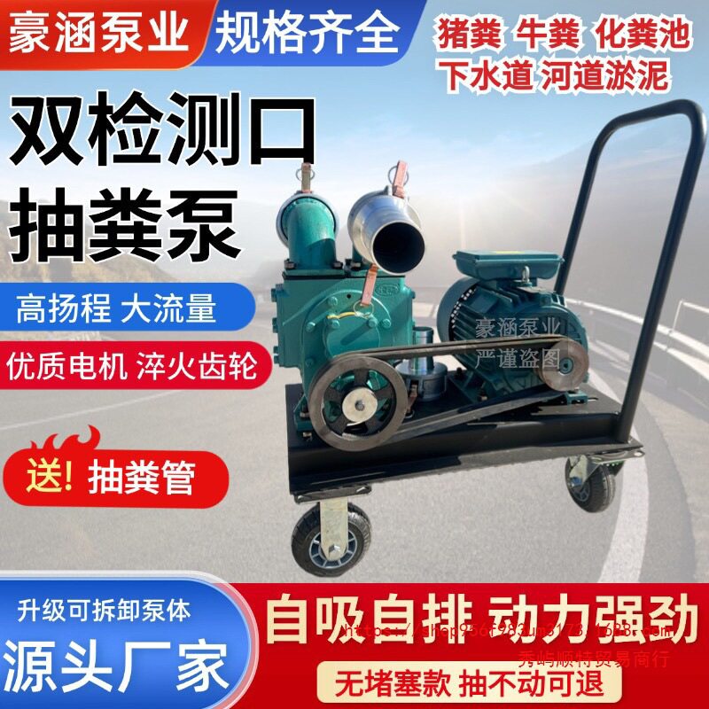 2026化粪池污水泵自吸家用抽粪泵抽粪泵养殖场专用高压厕所抽粪机